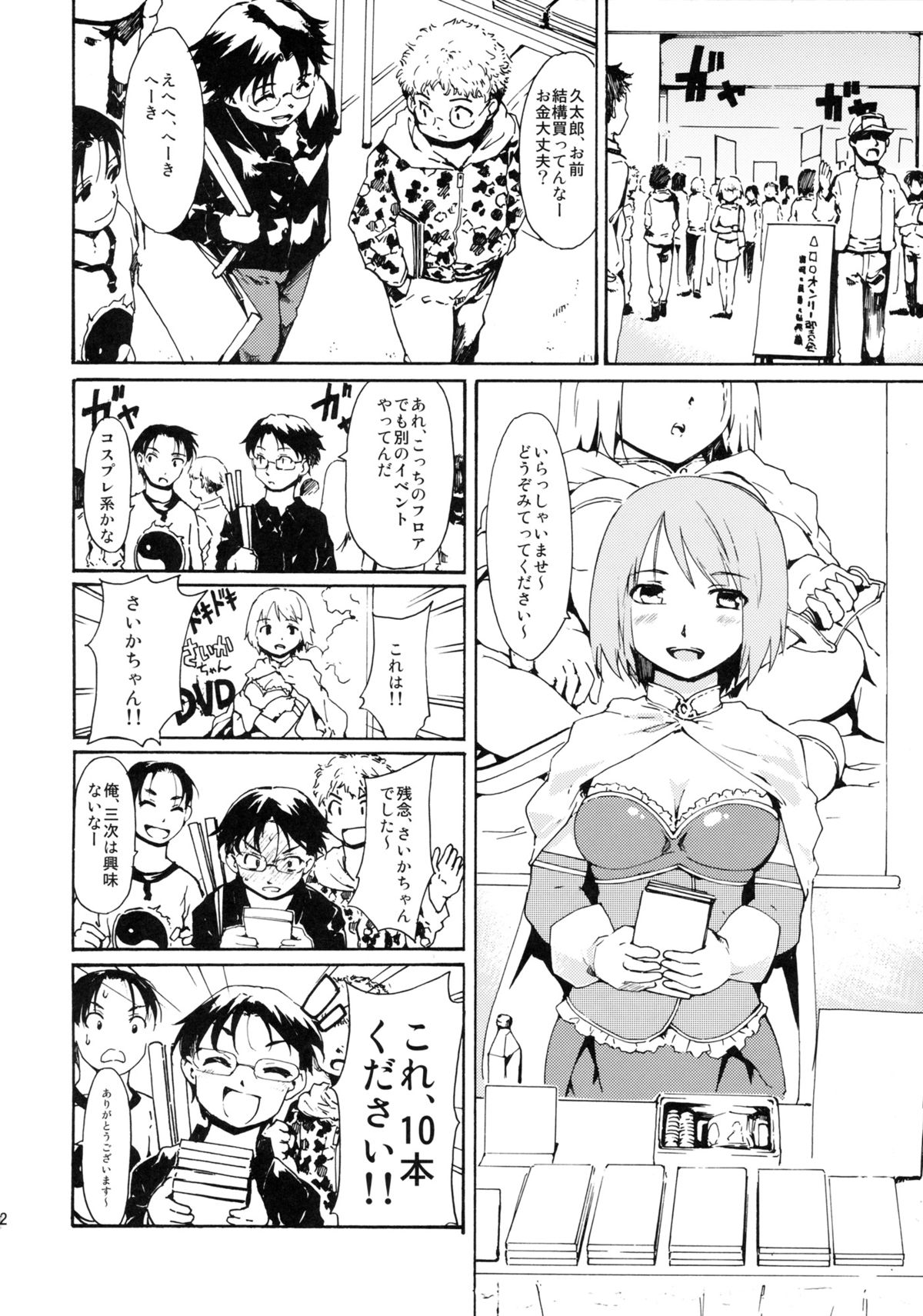 Akogare no Hito -Kurokawa Tomoe Hen- #0 page 11 full