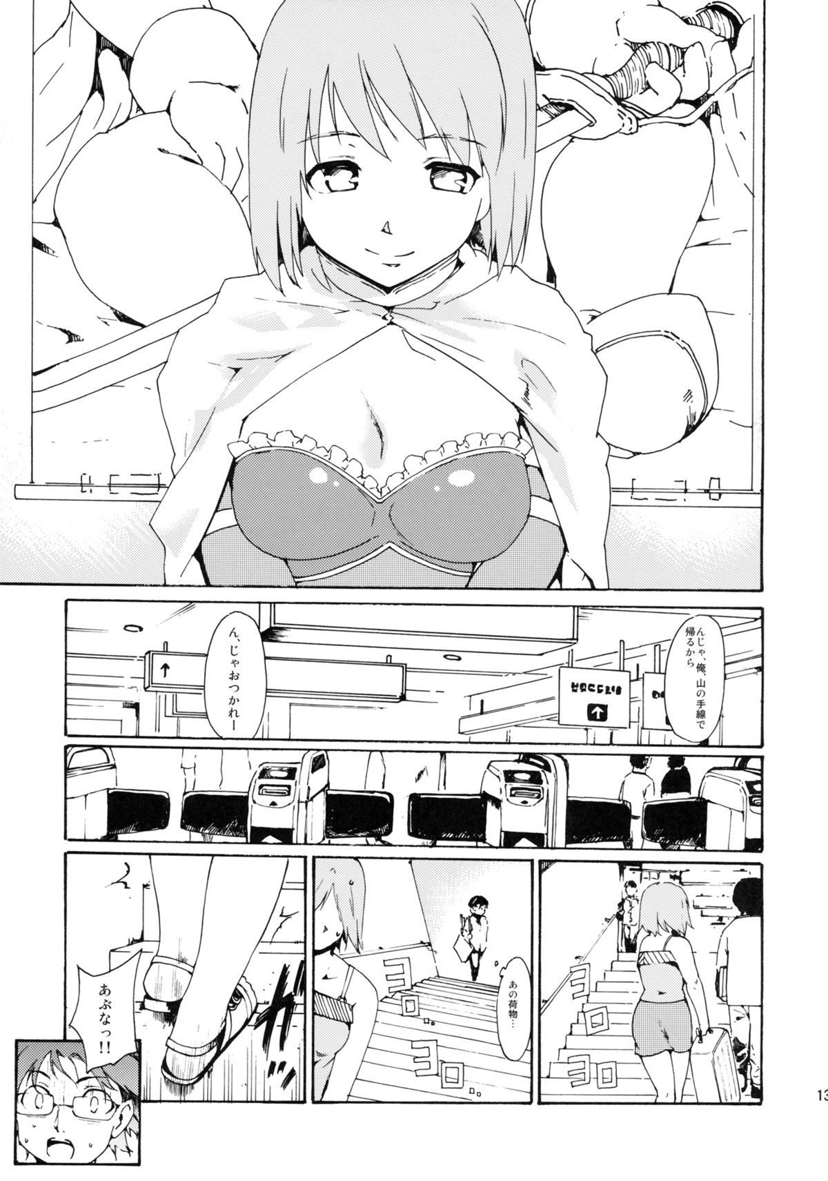 Akogare no Hito -Kurokawa Tomoe Hen- #0 page 12 full