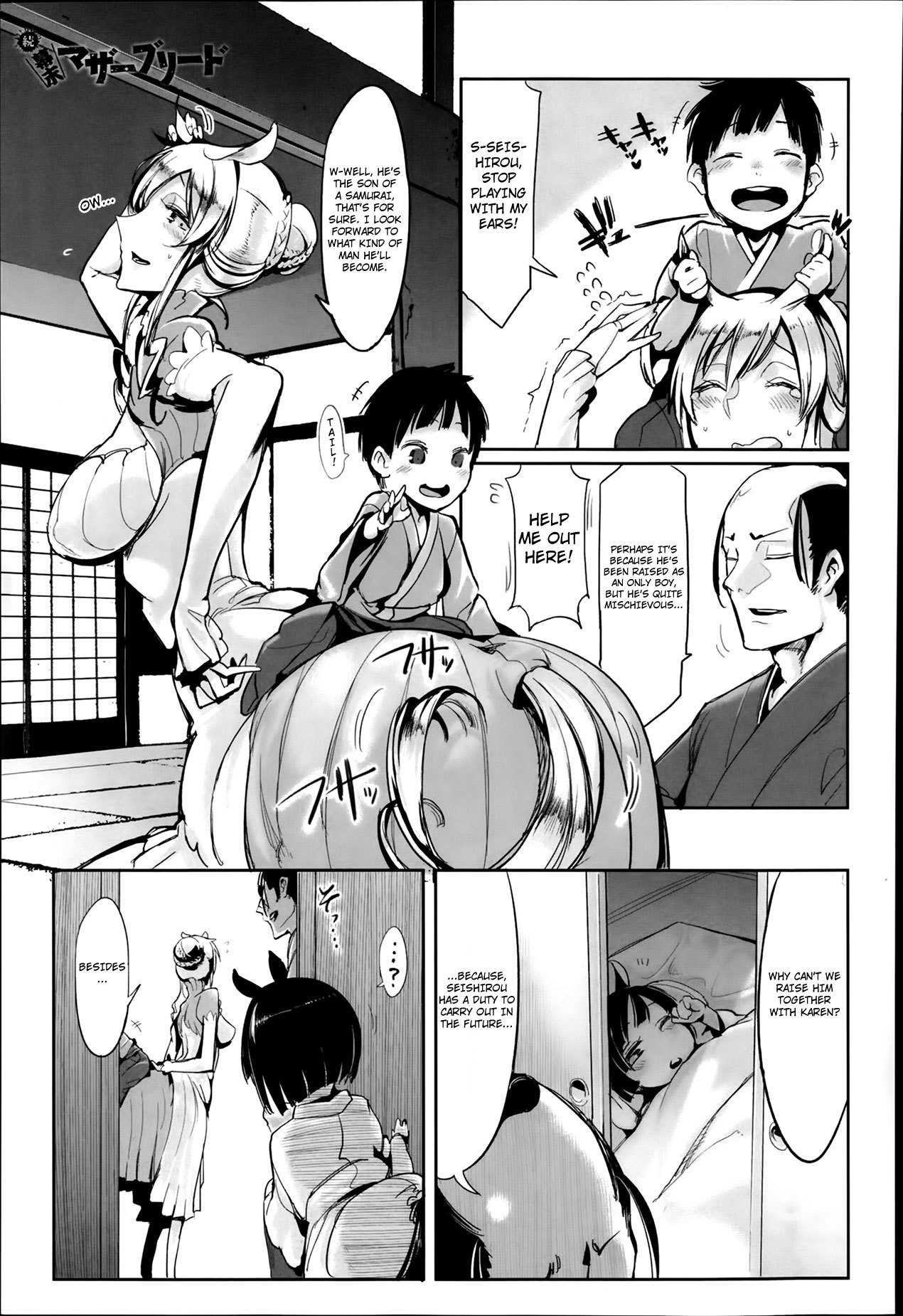 Zoku Bakumatsu Mother Breed | End of an Era: Mother Breed page 1 full