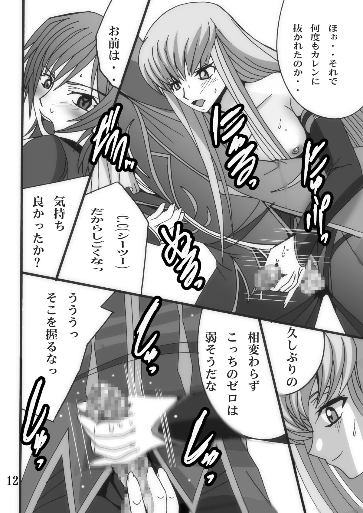 Oujisama to Usagisan to Mahoutsukai page 11 full