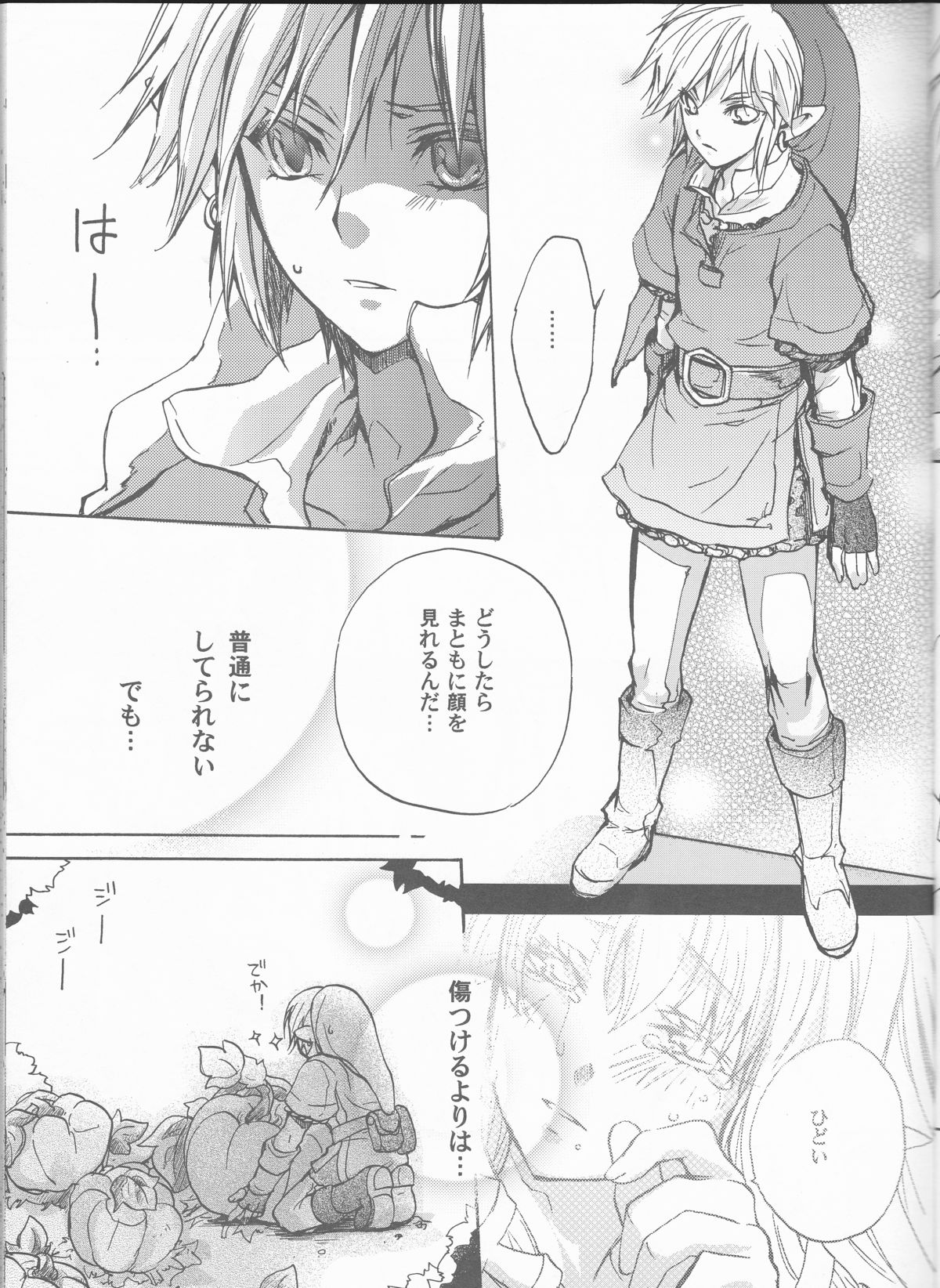 Hajimete no Natsu. ~The First Summer~ page 9 full