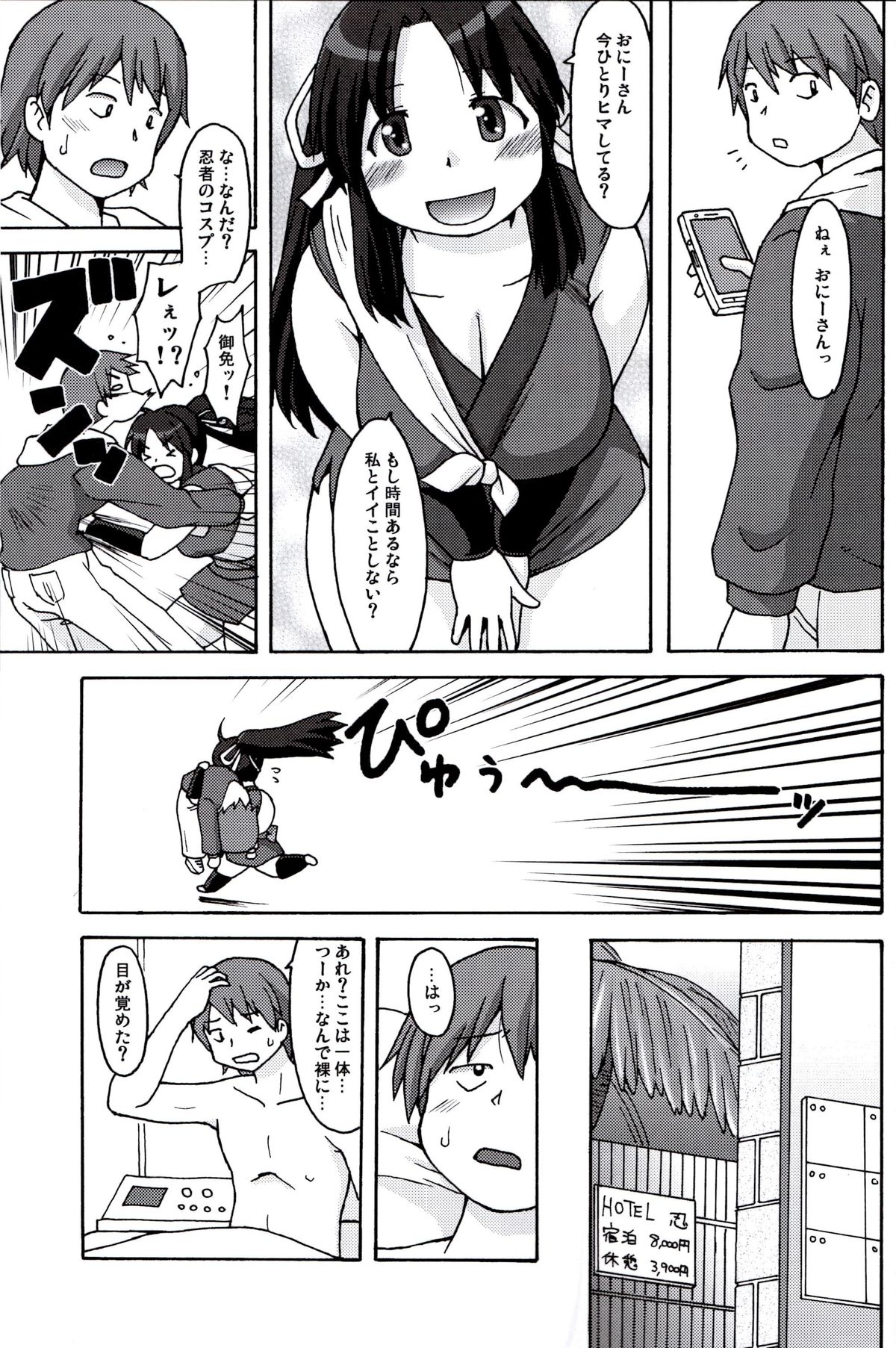 Ninnin Bouchuujutsu page 4 full