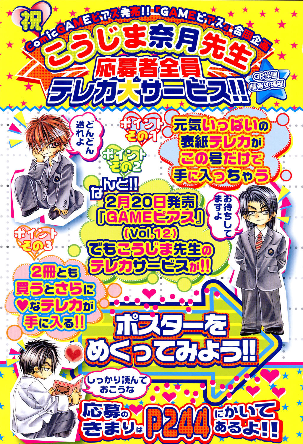 Comic Game ピアス Vol.1 page 5 full
