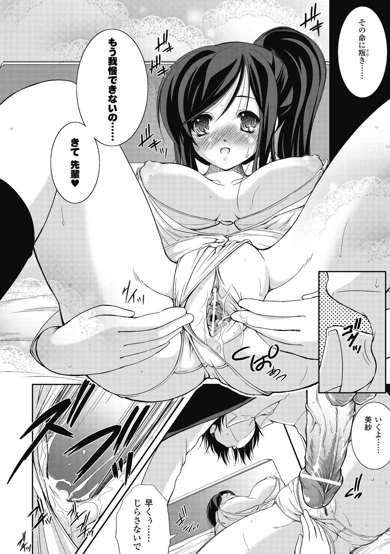 Kami ni Somukishi Tenshi page 12 full