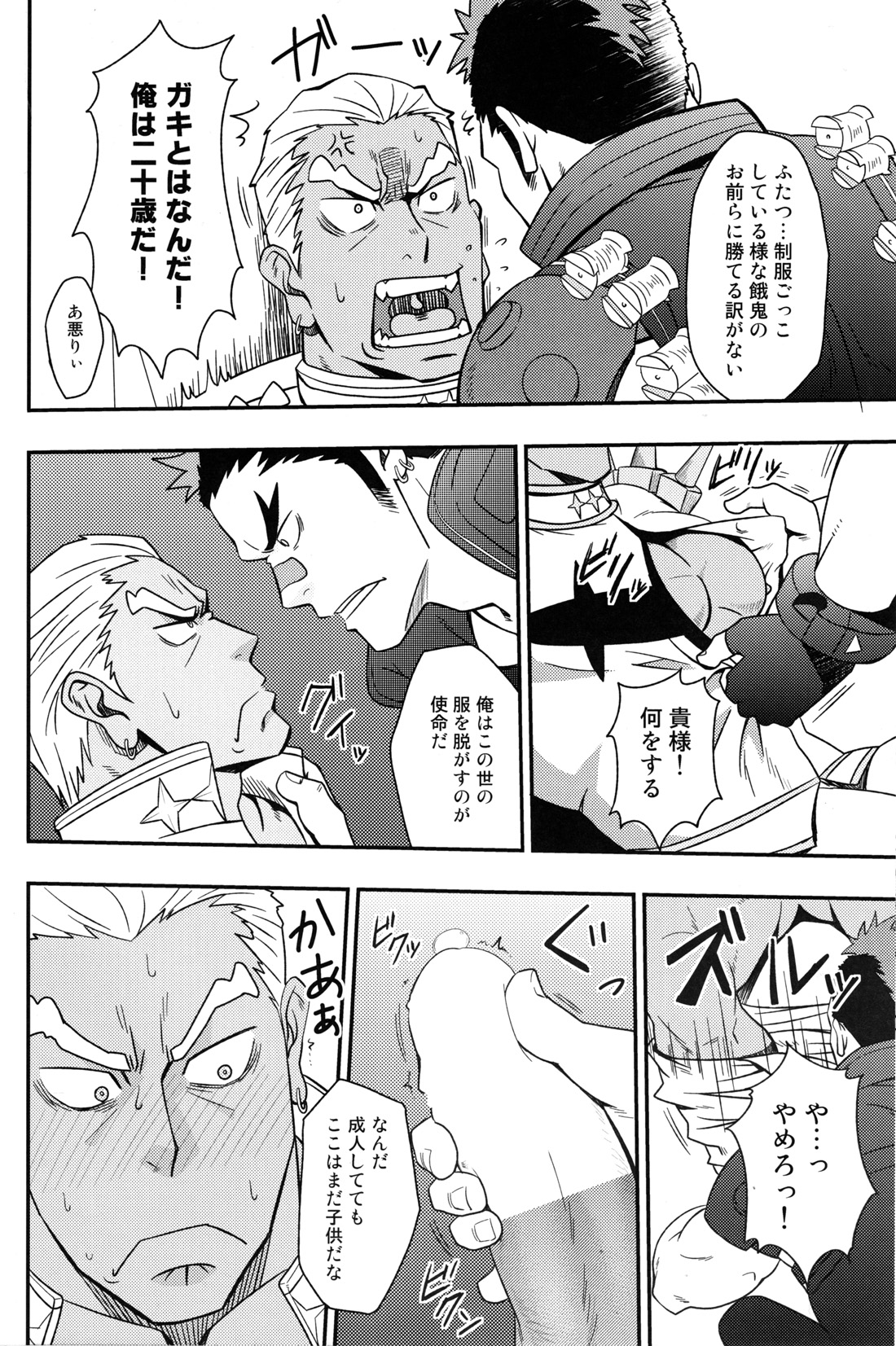 Second Love page 7 full