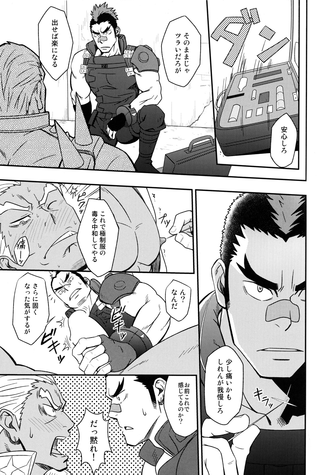 Second Love page 8 full