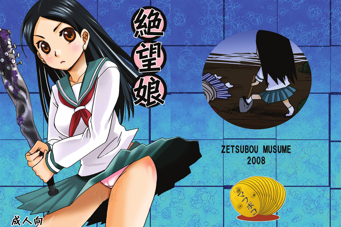 Zetsubou Musume page 1 full