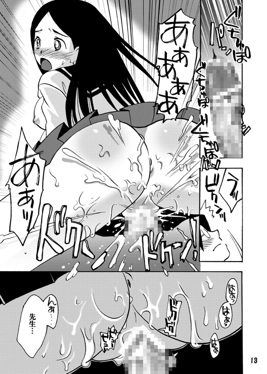 Zetsubou Musume page 12 full