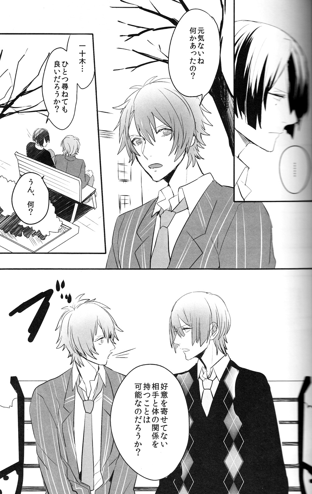 Omae no Tame no Uta wa Nai yo page 11 full