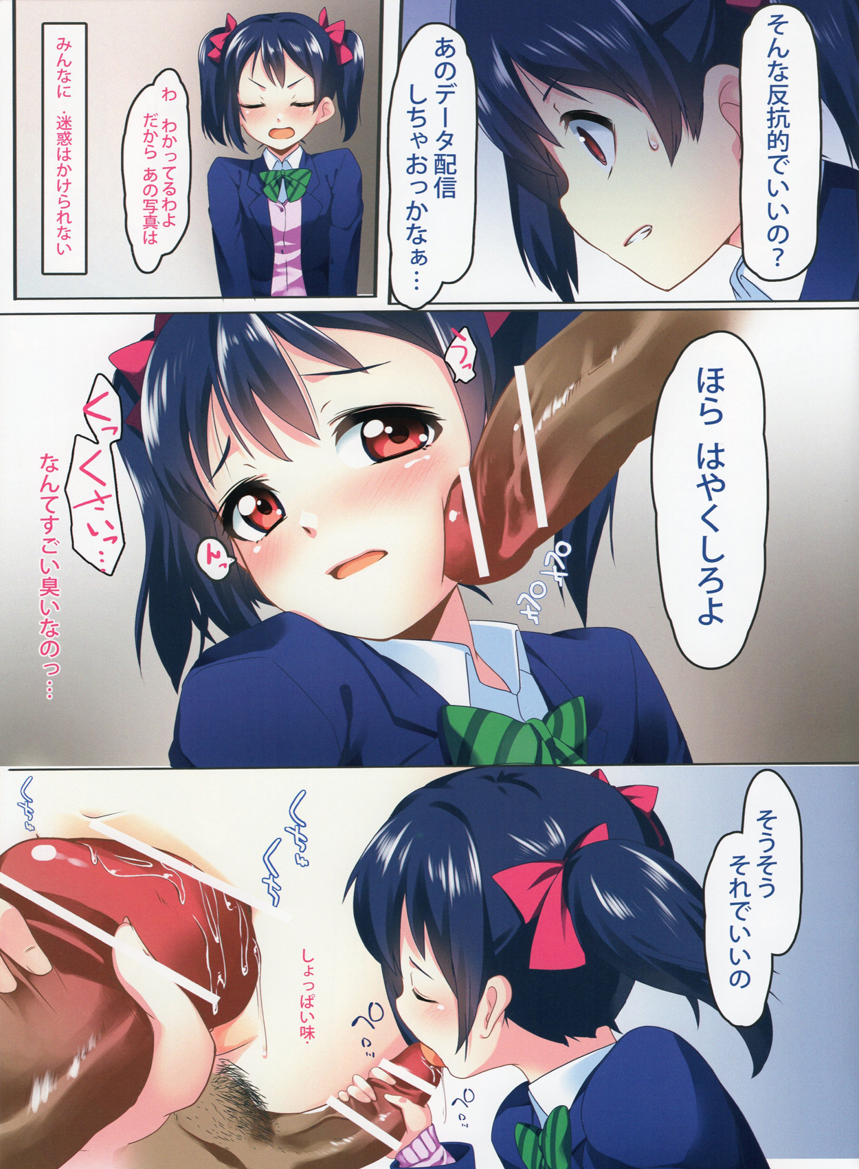 Idol de wa nai Mou Hitori no Watashi page 4 full