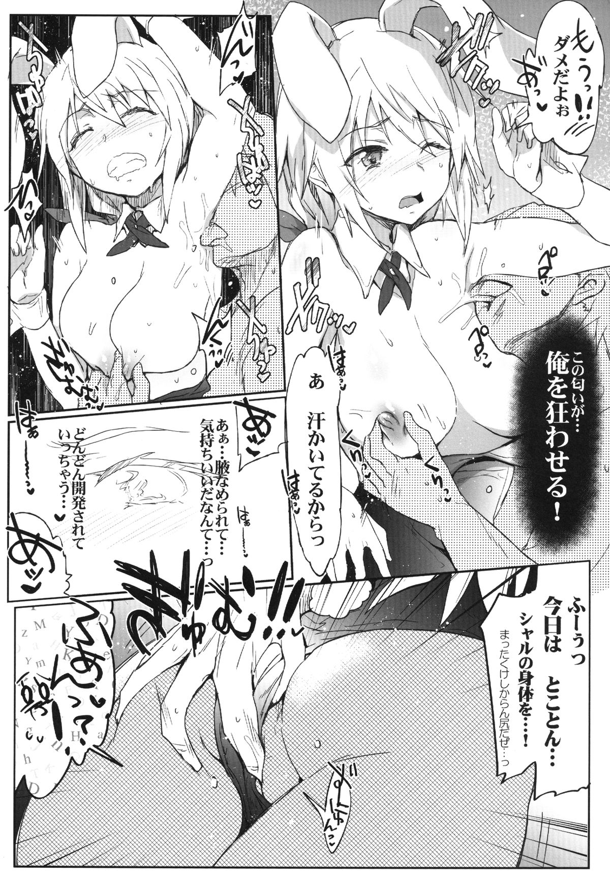 ISG4M page 10 full