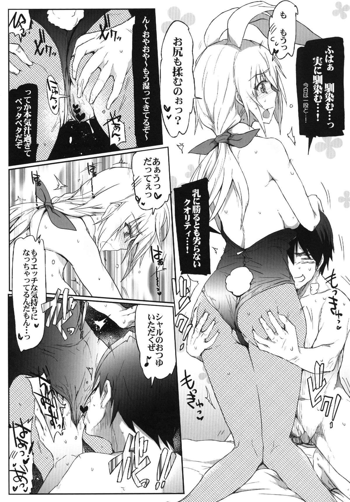 ISG4M page 11 full