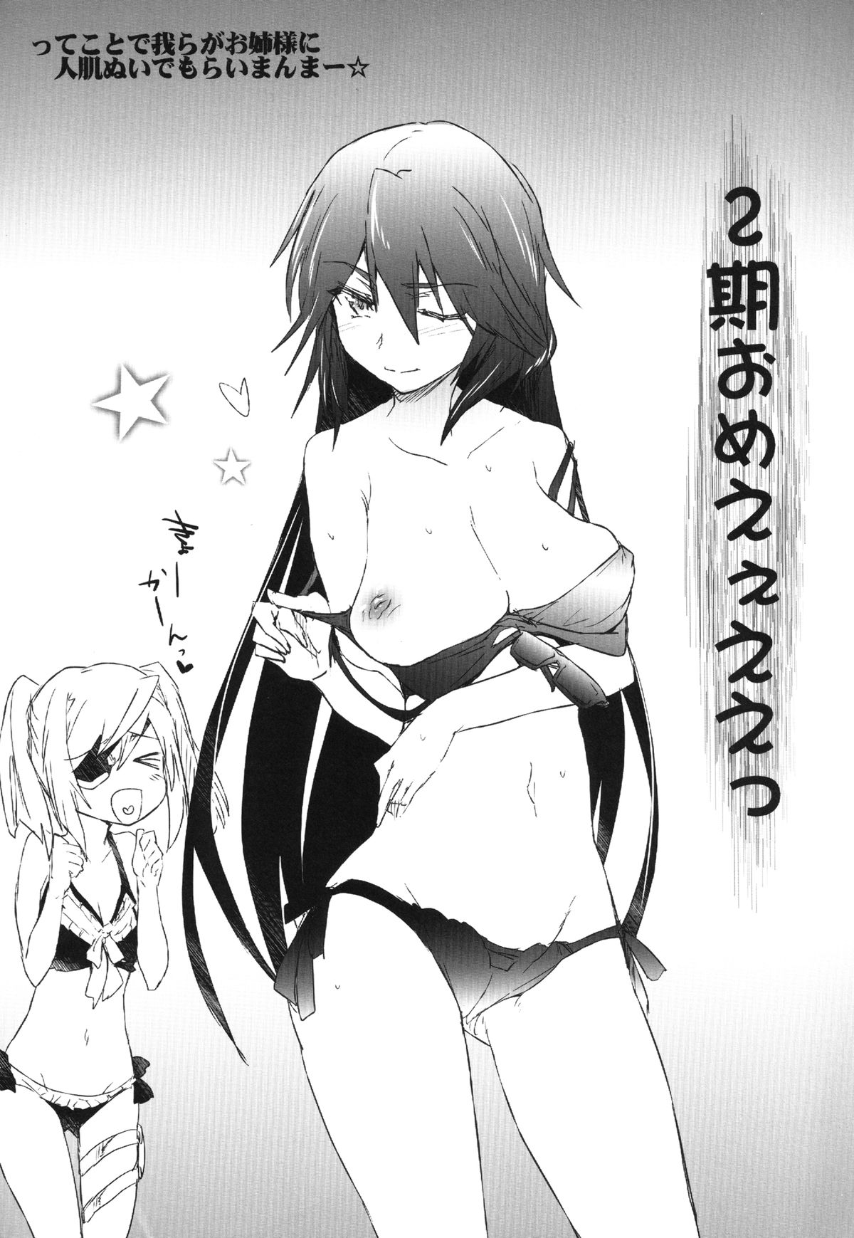 ISG4M page 3 full