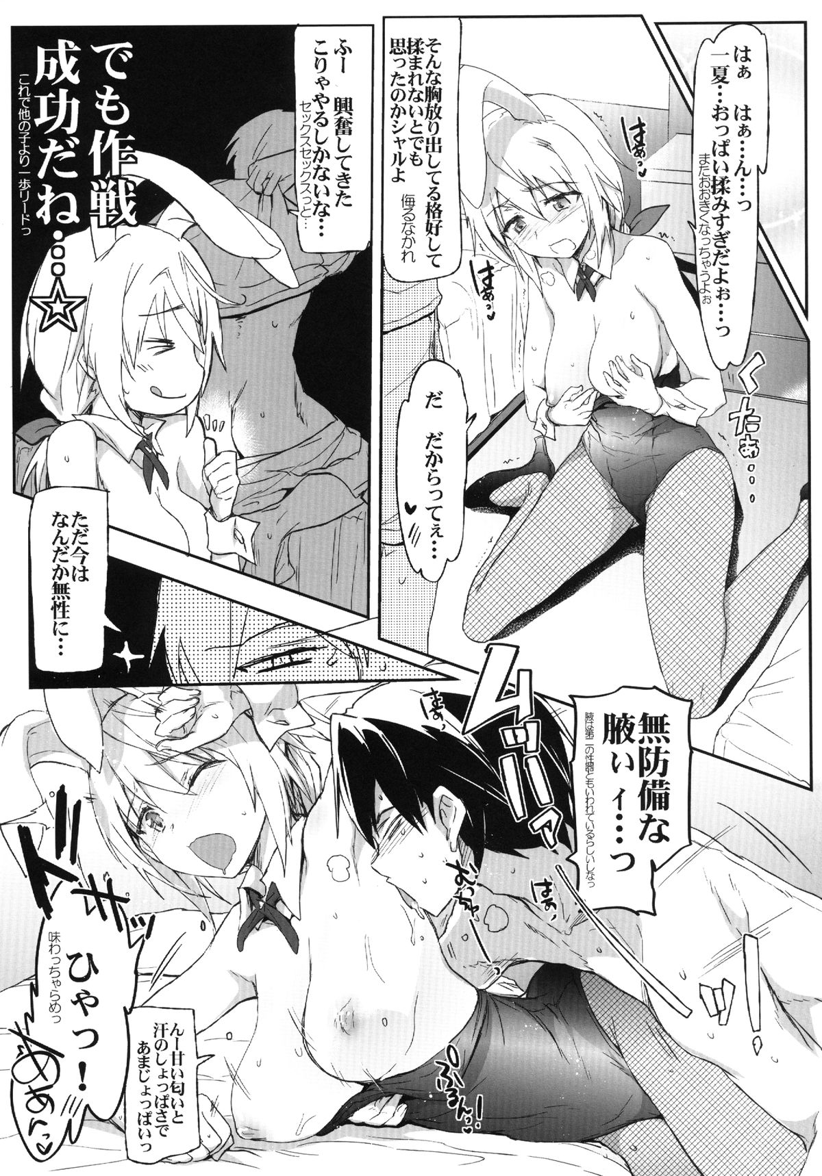 ISG4M page 9 full