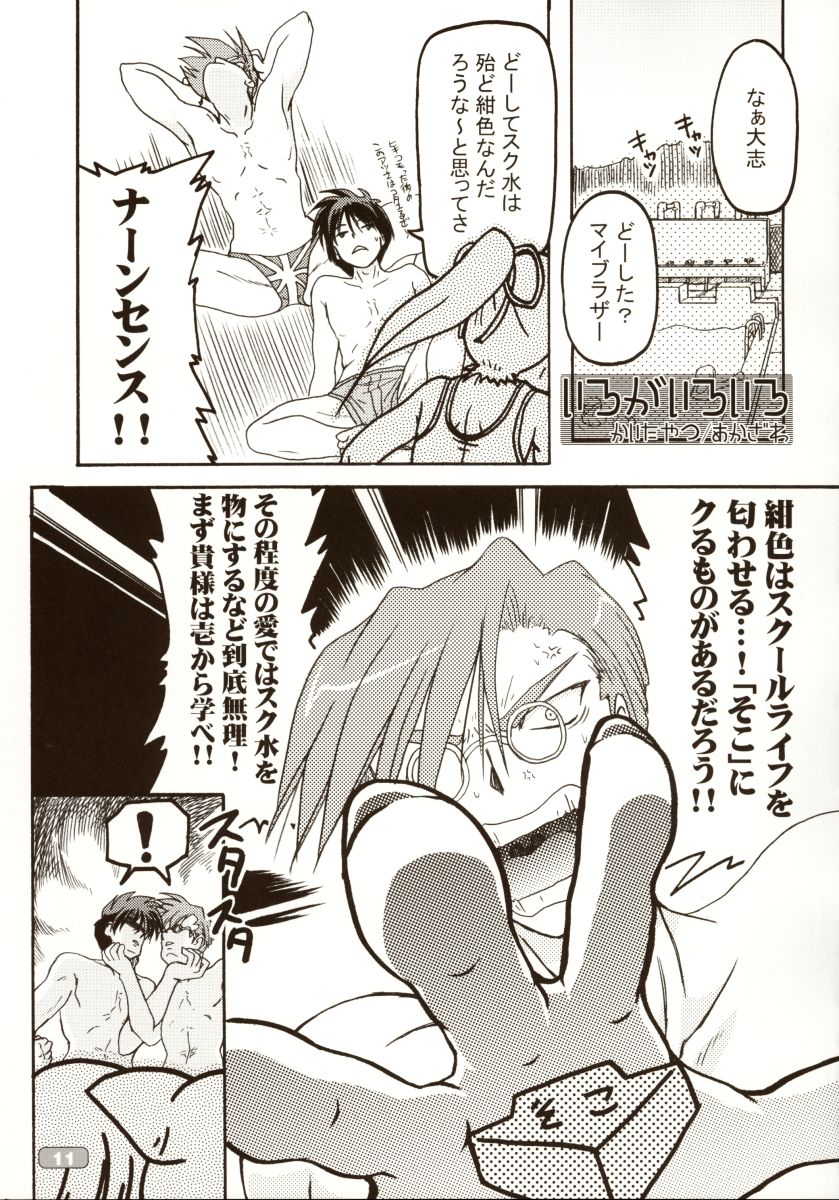 Sukumizubon ～ Hihou Densetsu ～ page 12 full