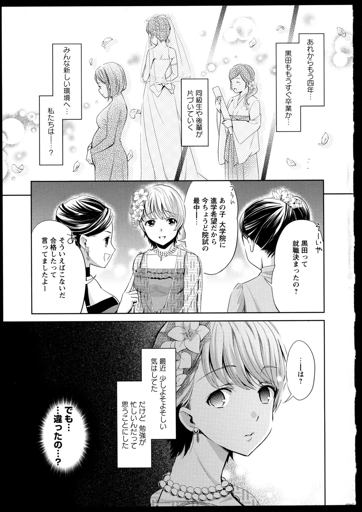 Aya Yuri Vol. 1 page 11 full