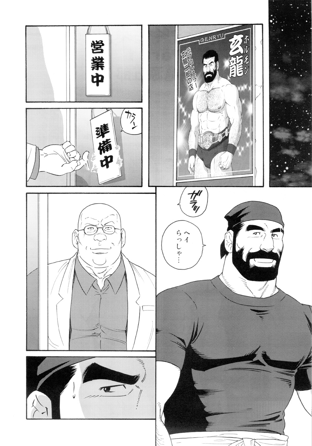 Genryu Chapter 1 page 2 full