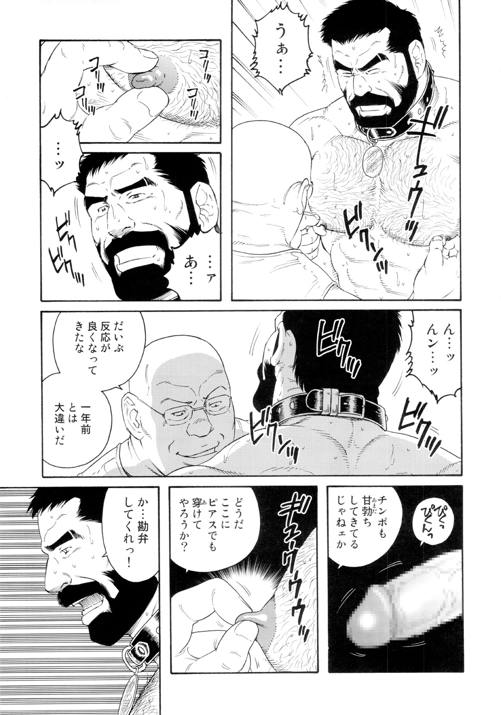 Genryu Chapter 1 page 9 full