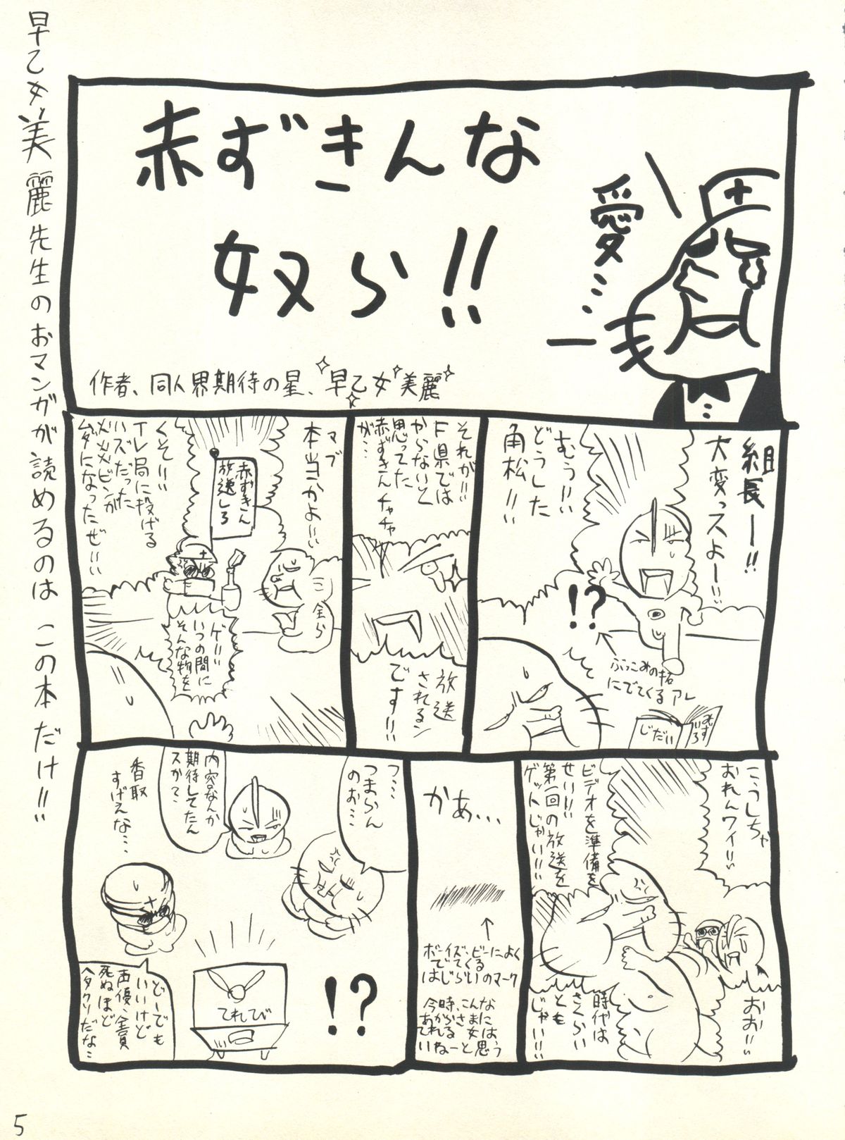 Butter Cookie Vol. 1 page 4 full