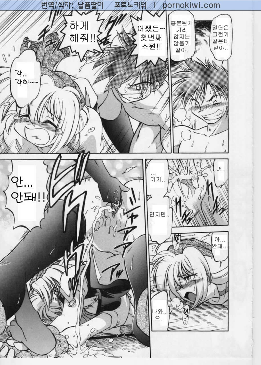 Saracool Vol.1 page 10 full