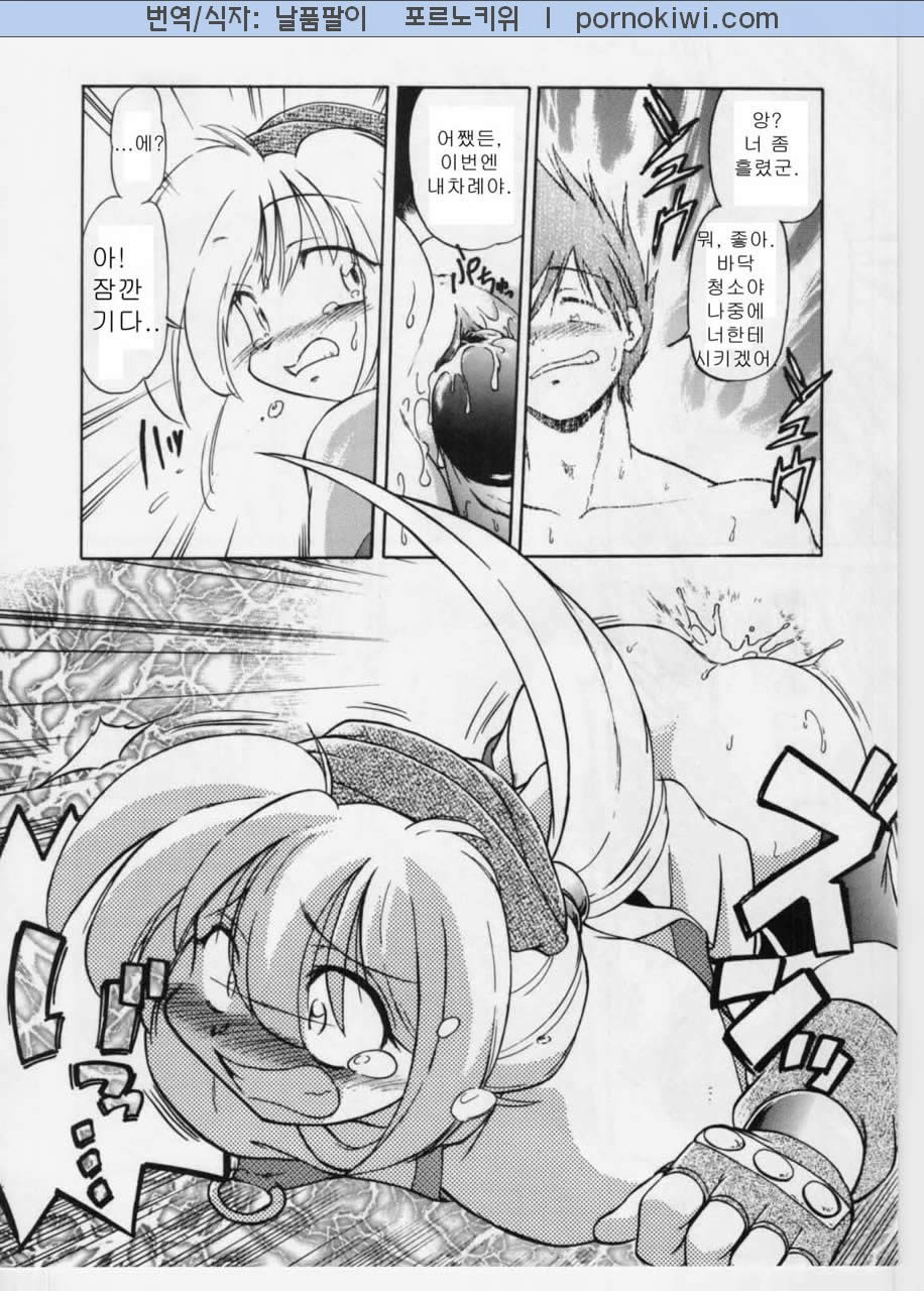 Saracool Vol.1 page 11 full