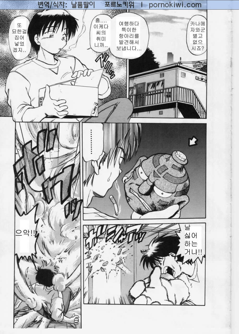 Saracool Vol.1 page 2 full