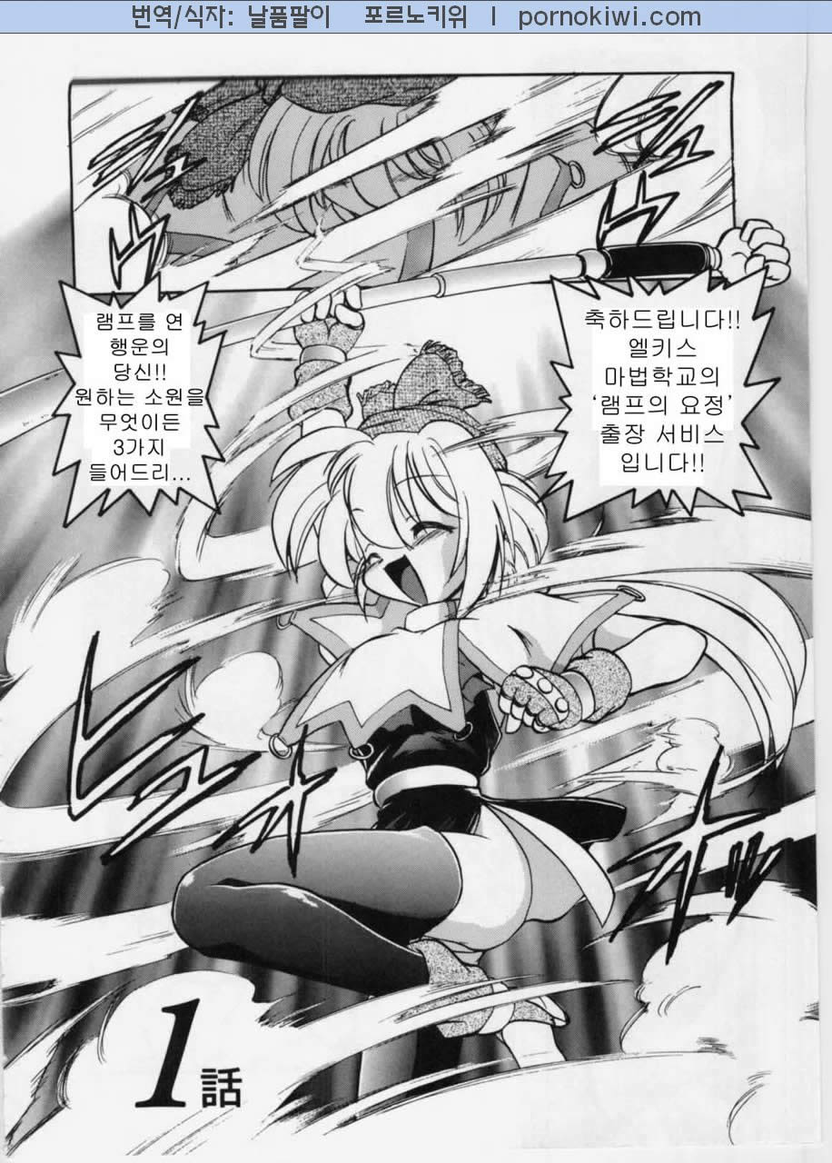 Saracool Vol.1 page 3 full