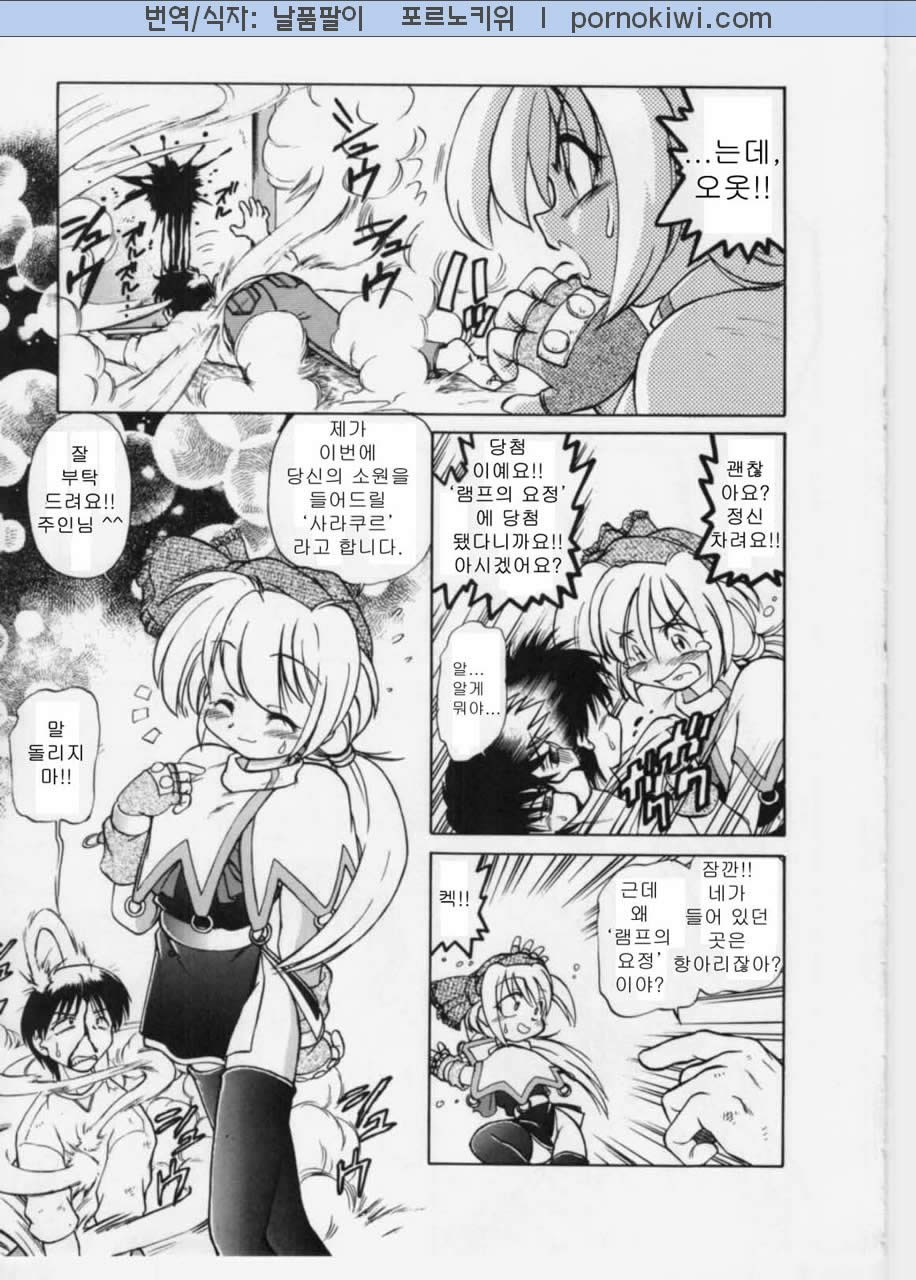 Saracool Vol.1 page 4 full
