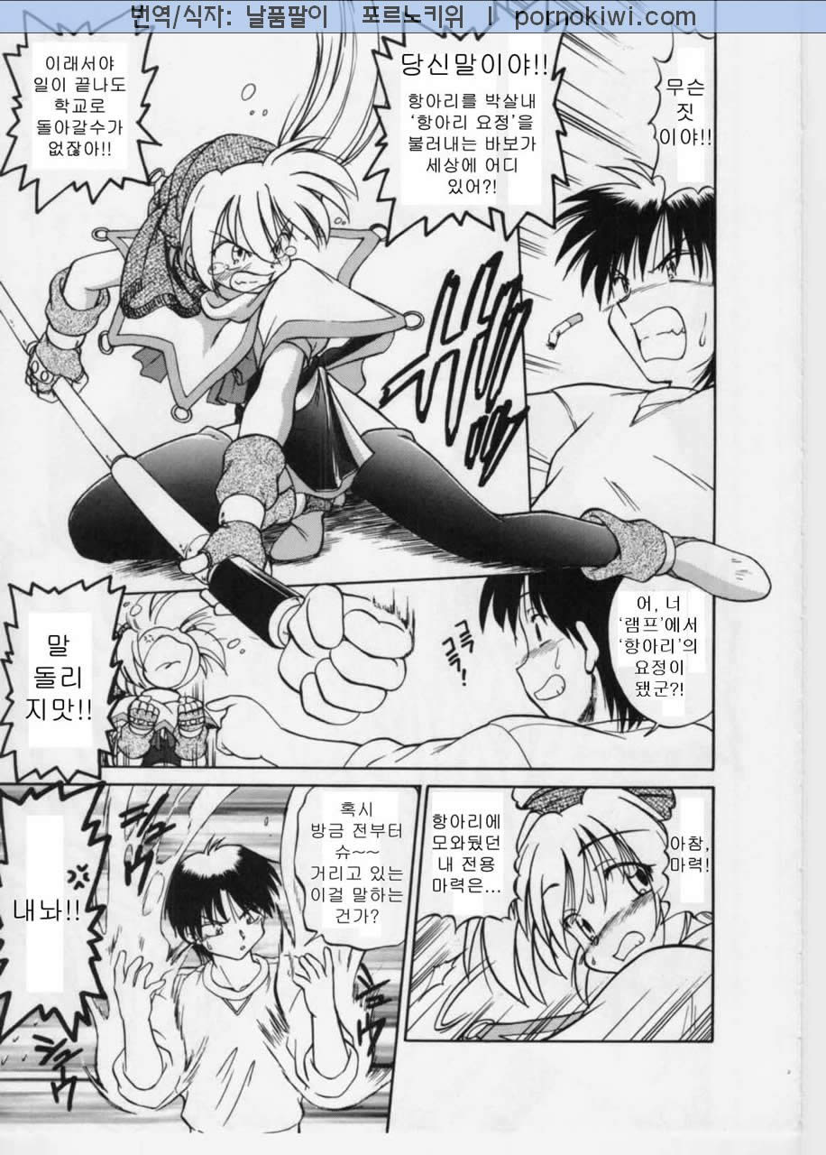 Saracool Vol.1 page 6 full