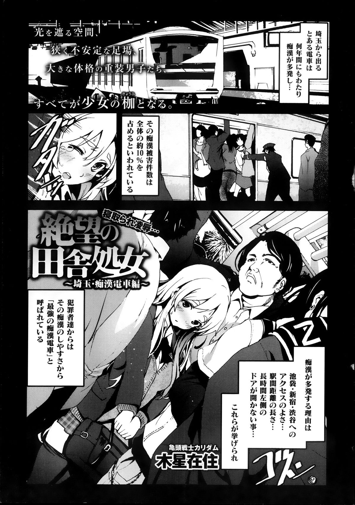 COMIC Maihime Musou Act. 08 2013-11 page 11 full