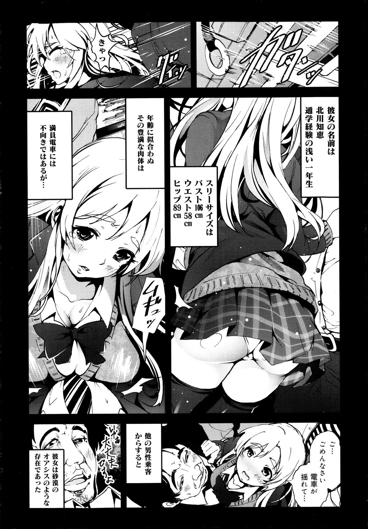 COMIC Maihime Musou Act. 08 2013-11 page 12 full