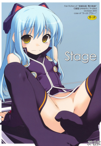 (SC49) [ANGYADOW (Shikei)] Stage (The Legend of Heroes Zero no Kiseki) [Korean] cover