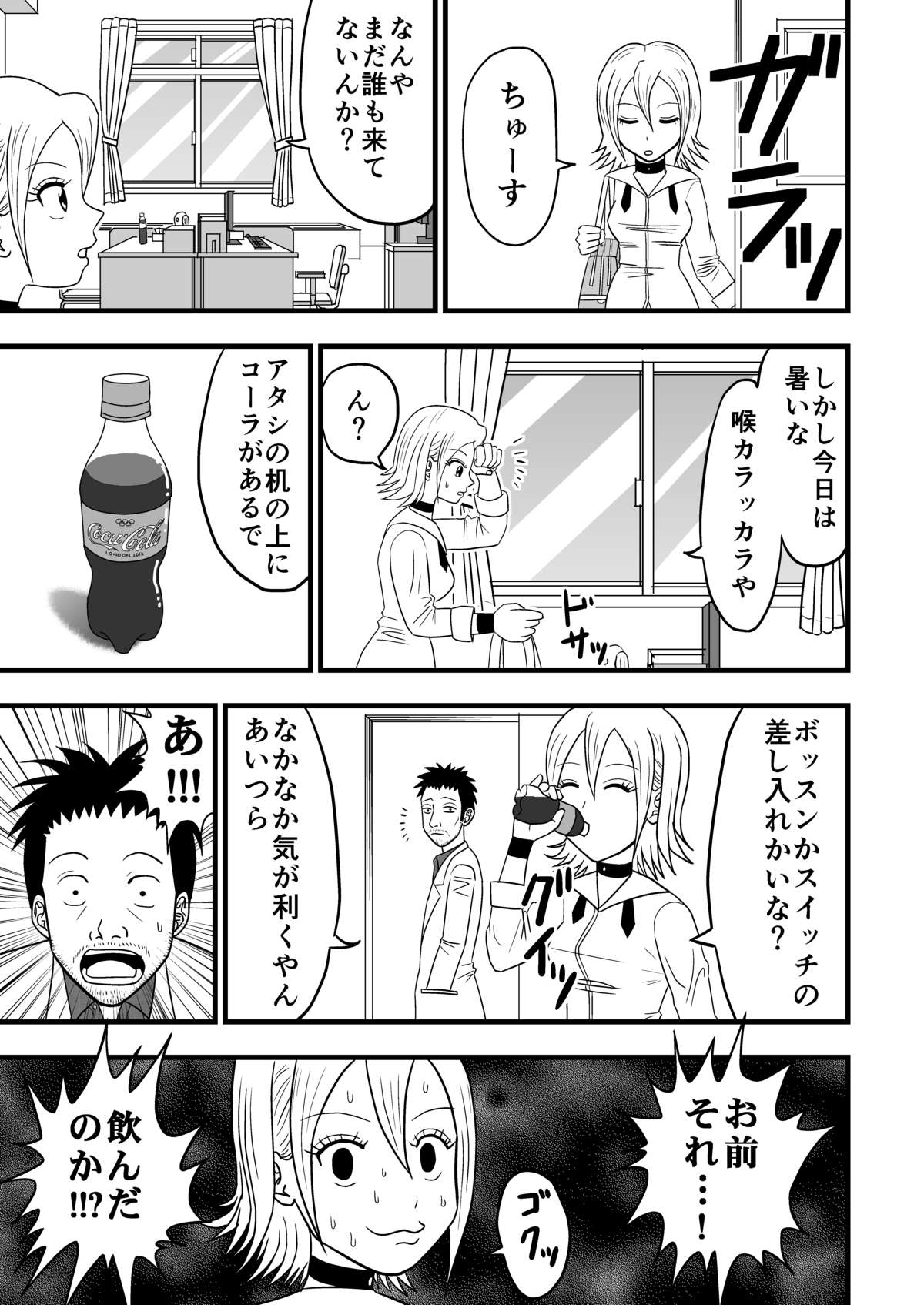 Himeko no nyou shikkin!! page 2 full