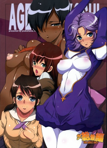 (COMIC1☆7) [Youkai Tamanokoshi (CHIRO)] The Soushuuhen (Various) cover