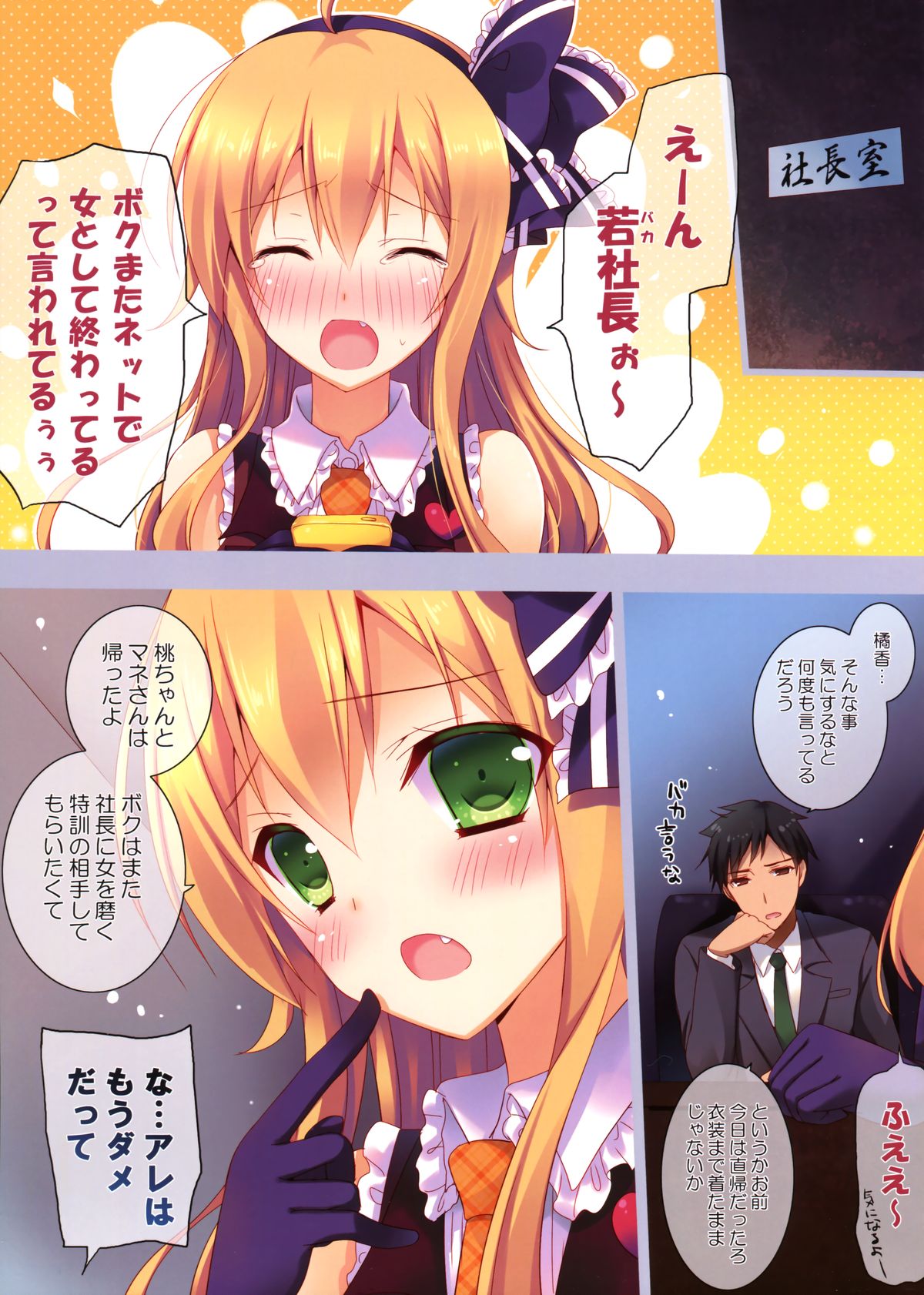 idoLiVE -Fuzzy Navel- page 3 full