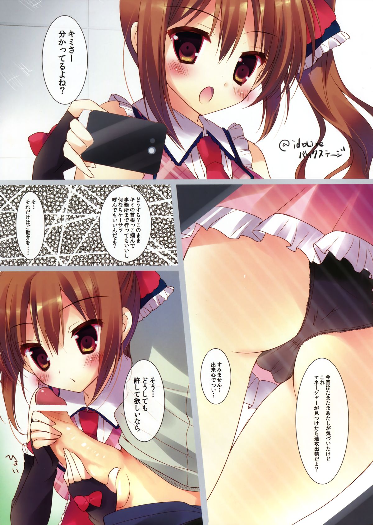 idoLiVE -Fuzzy Navel- page 9 full