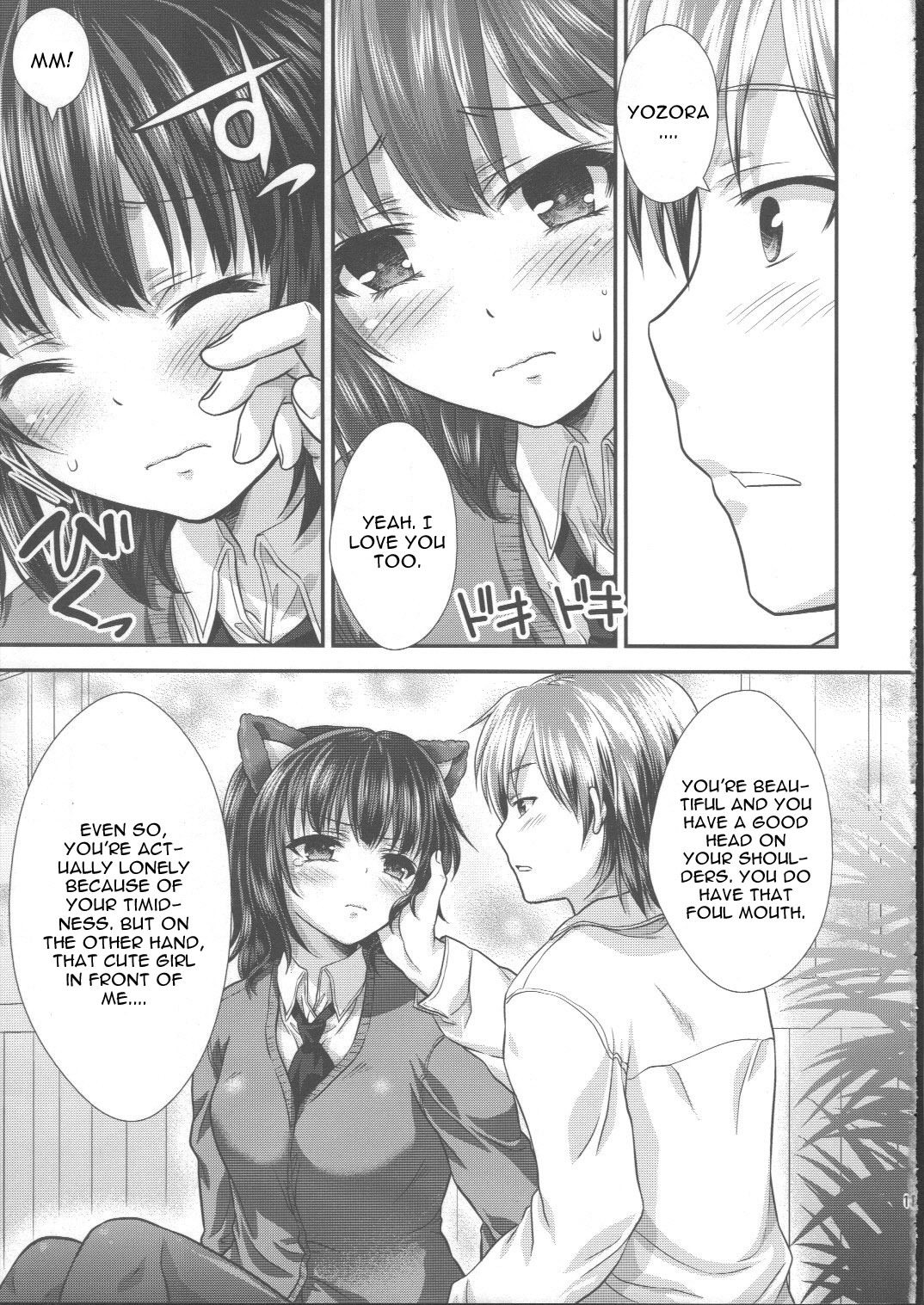 Yozora Neko Overrun page 12 full