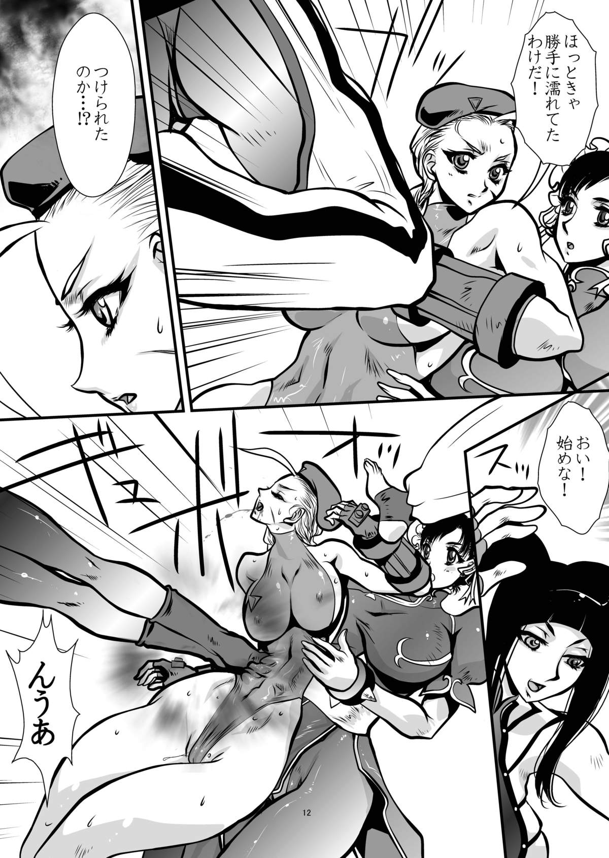 BUSTER page 12 full