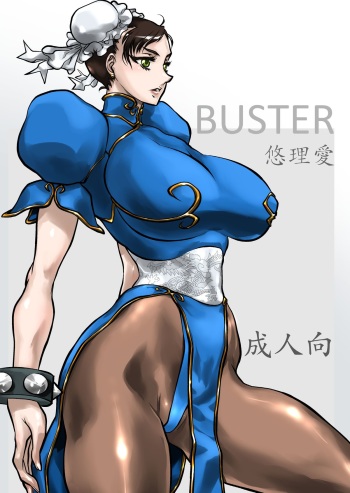 [Yuriai Kojinshi Kai (Yuri Ai)] BUSTER (Street Fighter) [Digital] cover