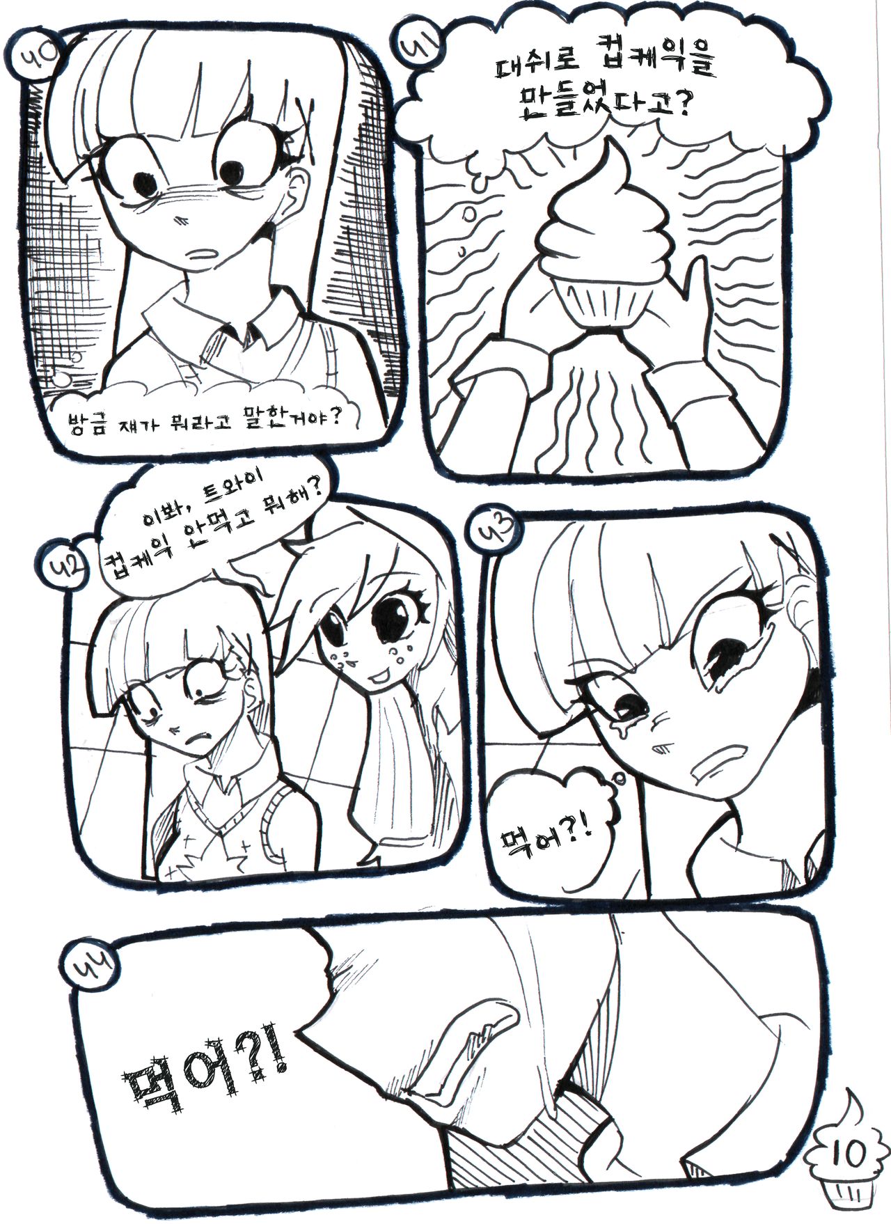 CUPCAKES by ~Tunna10 page 11 full