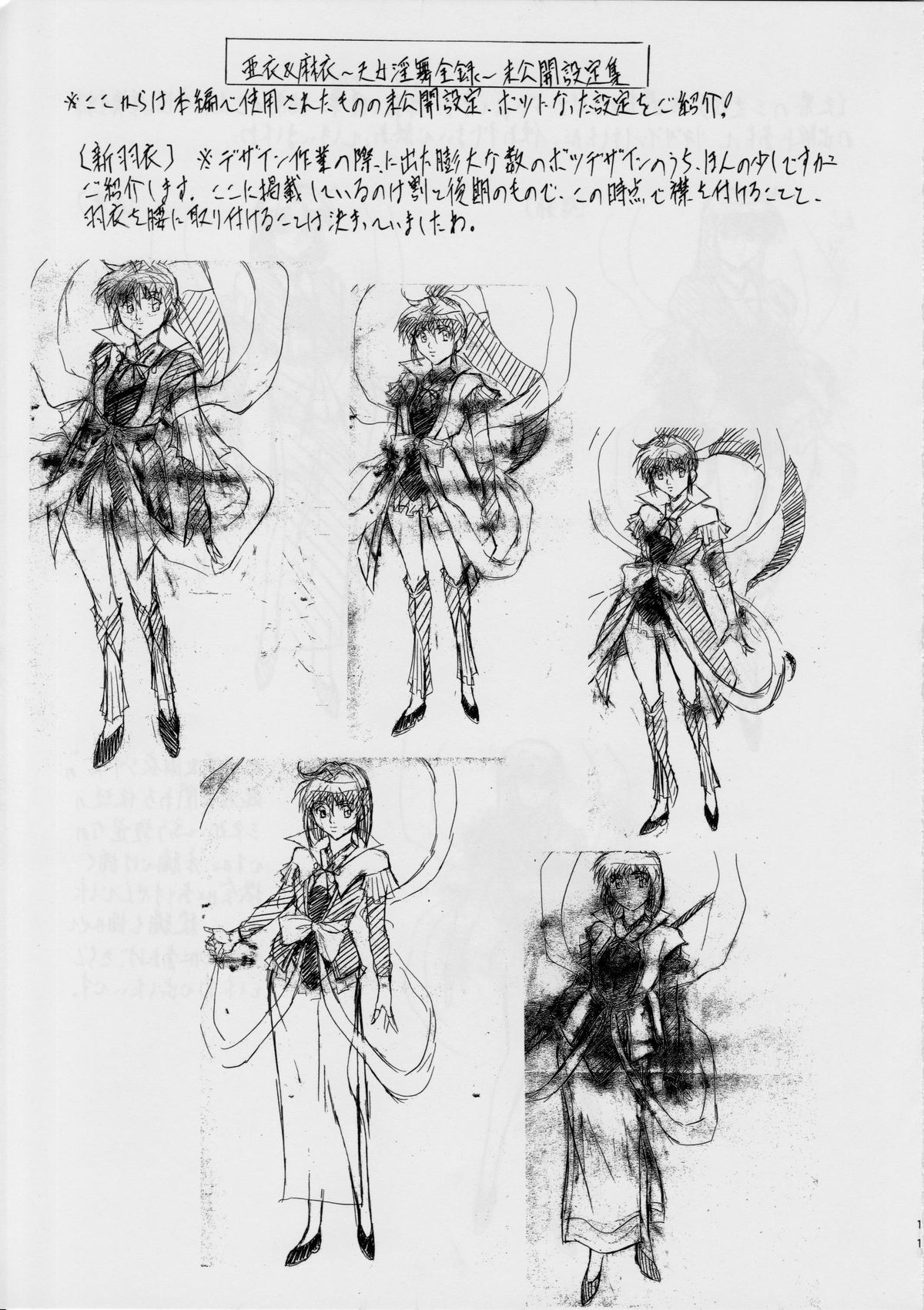 Ai & Mai Concept Works 2 page 10 full