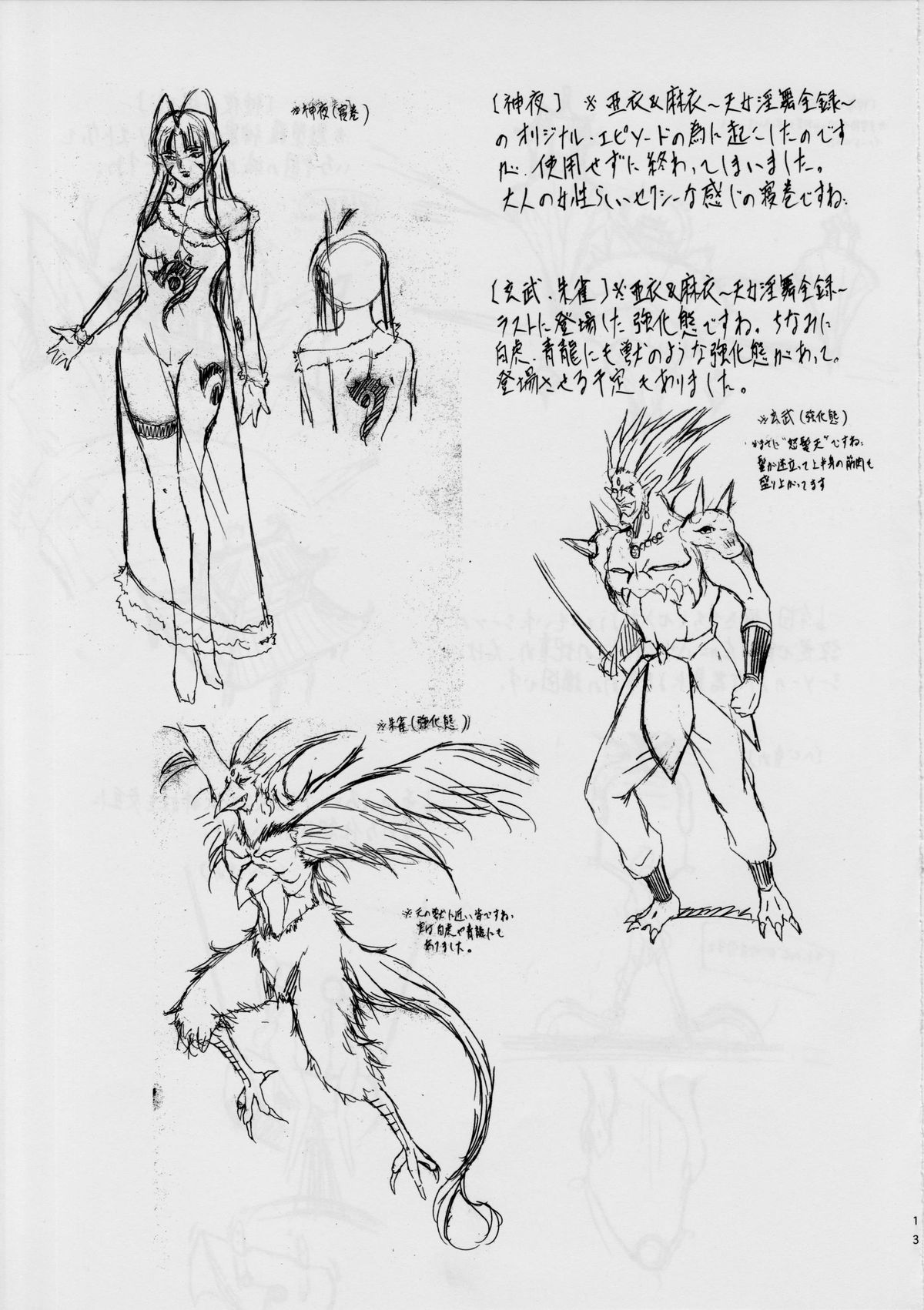Ai & Mai Concept Works 2 page 12 full