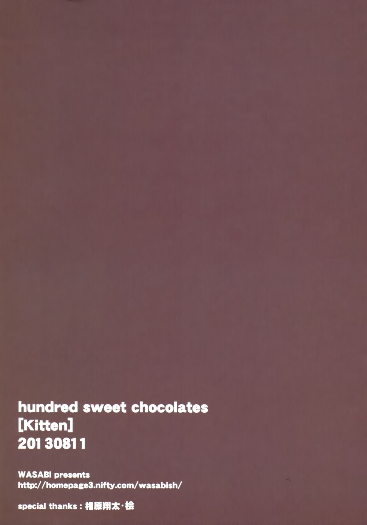 hundred sweet chocolates 【Kitten】 page 11 full