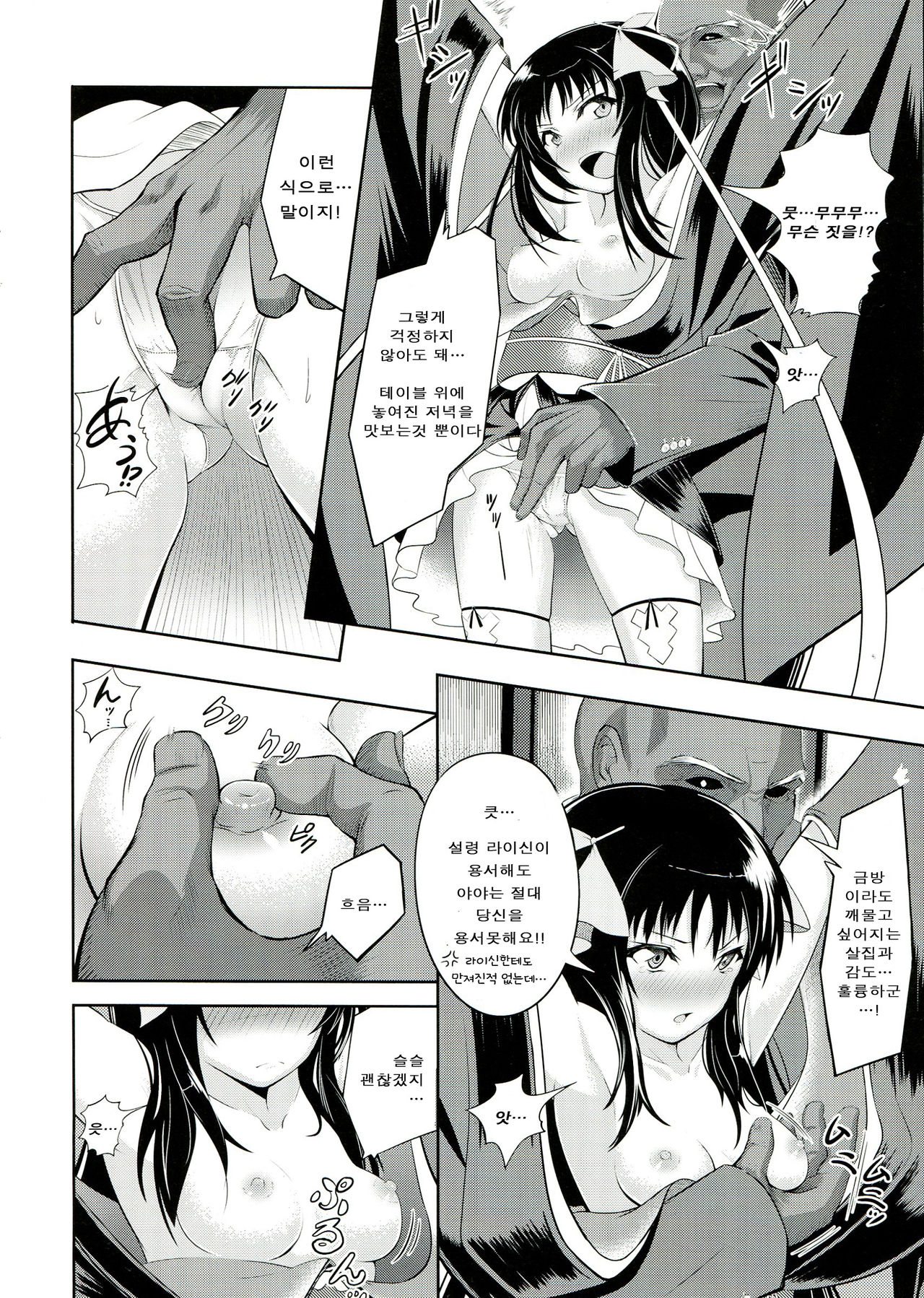 Kikou Shoujo wa Taberarenai -Unbreakable Love-Doll- page 9 full