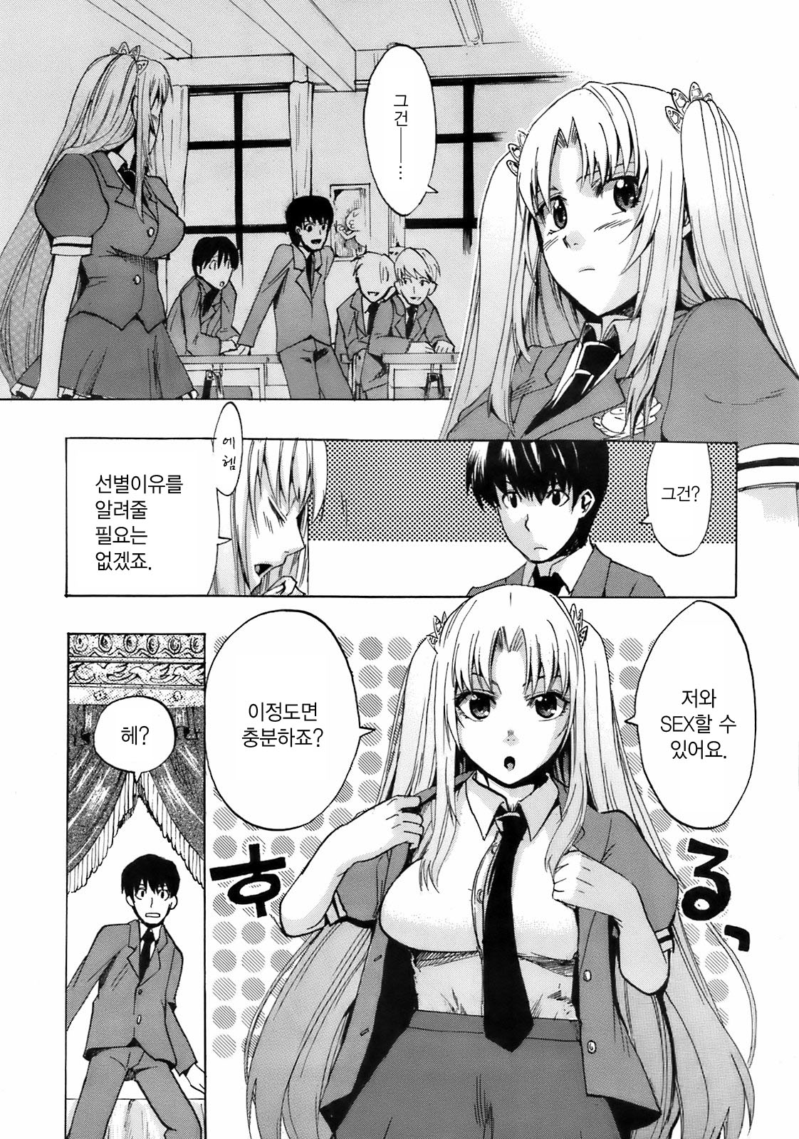 Going Ojousama! page 5 full
