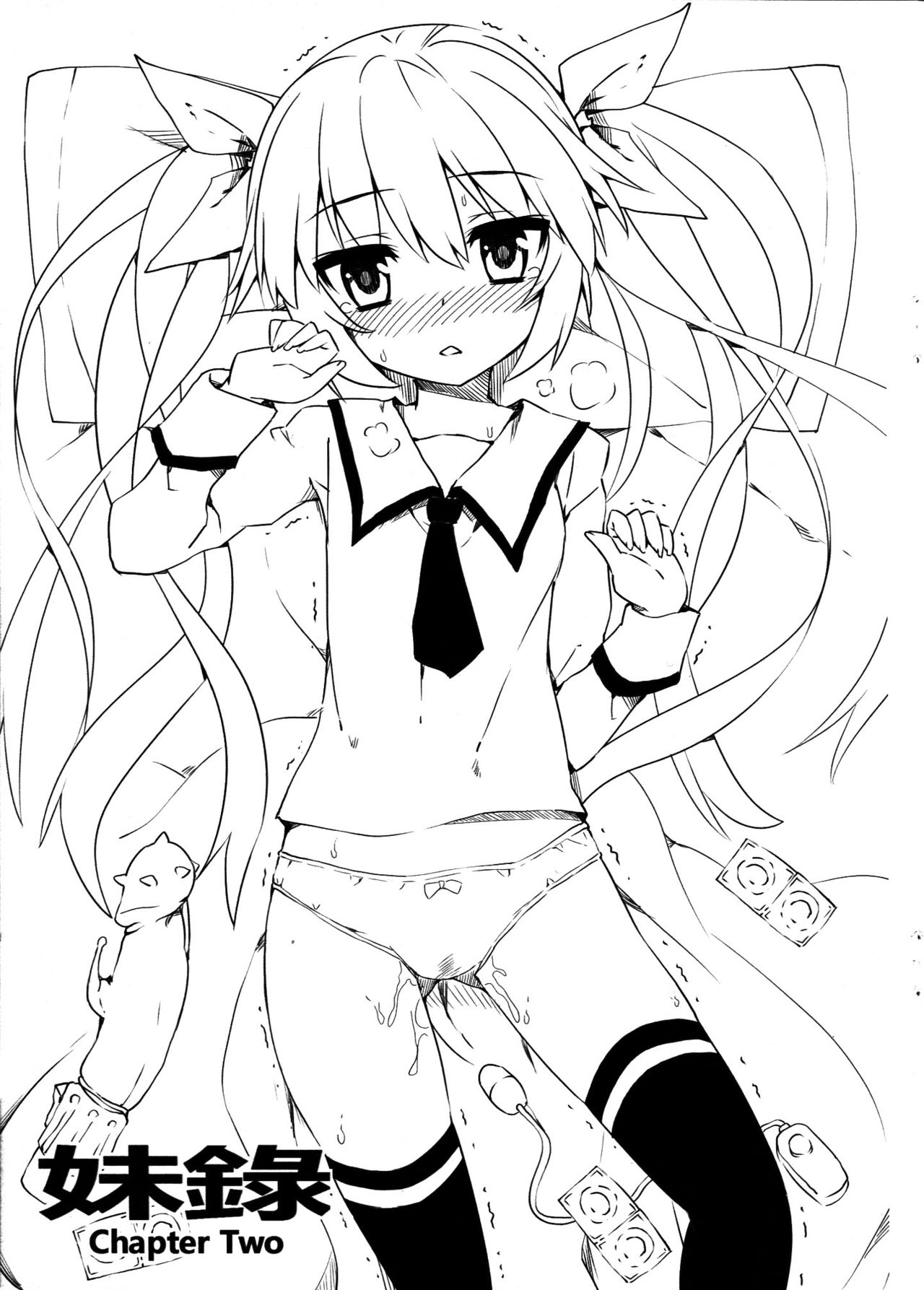 Imouto Daisakusen page 10 full