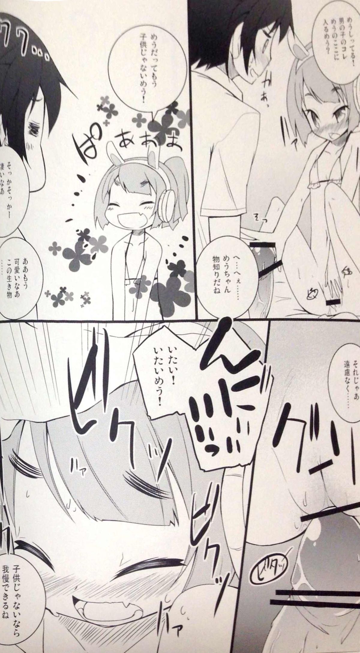 Pettantan! page 11 full