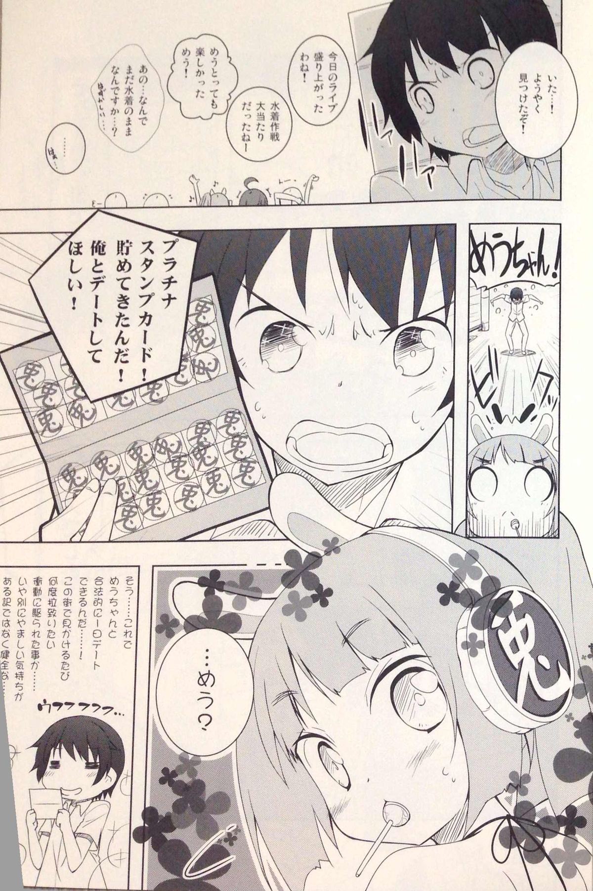 Pettantan! page 3 full
