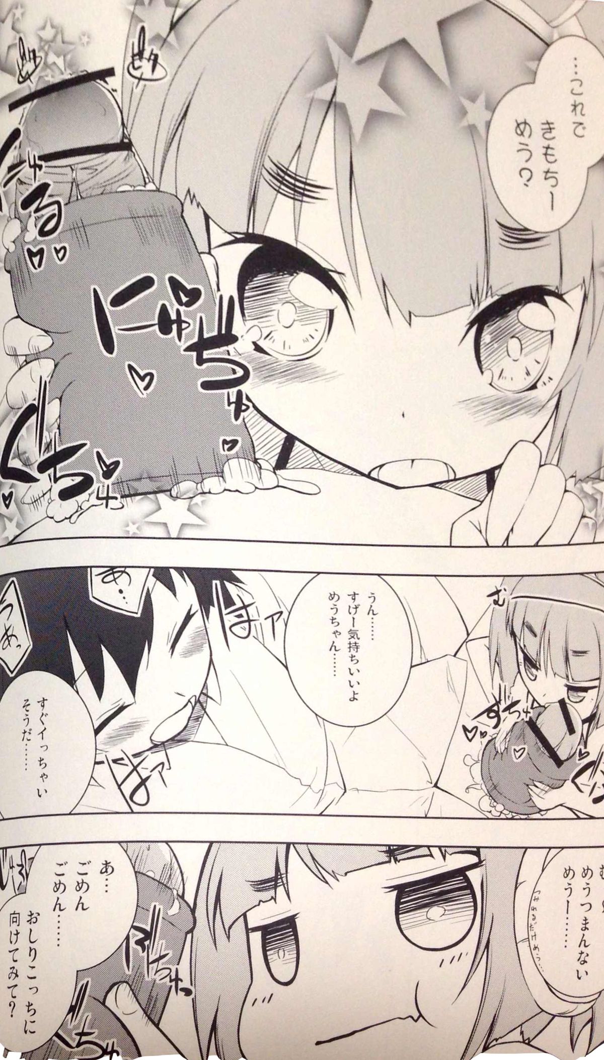 Pettantan! page 7 full
