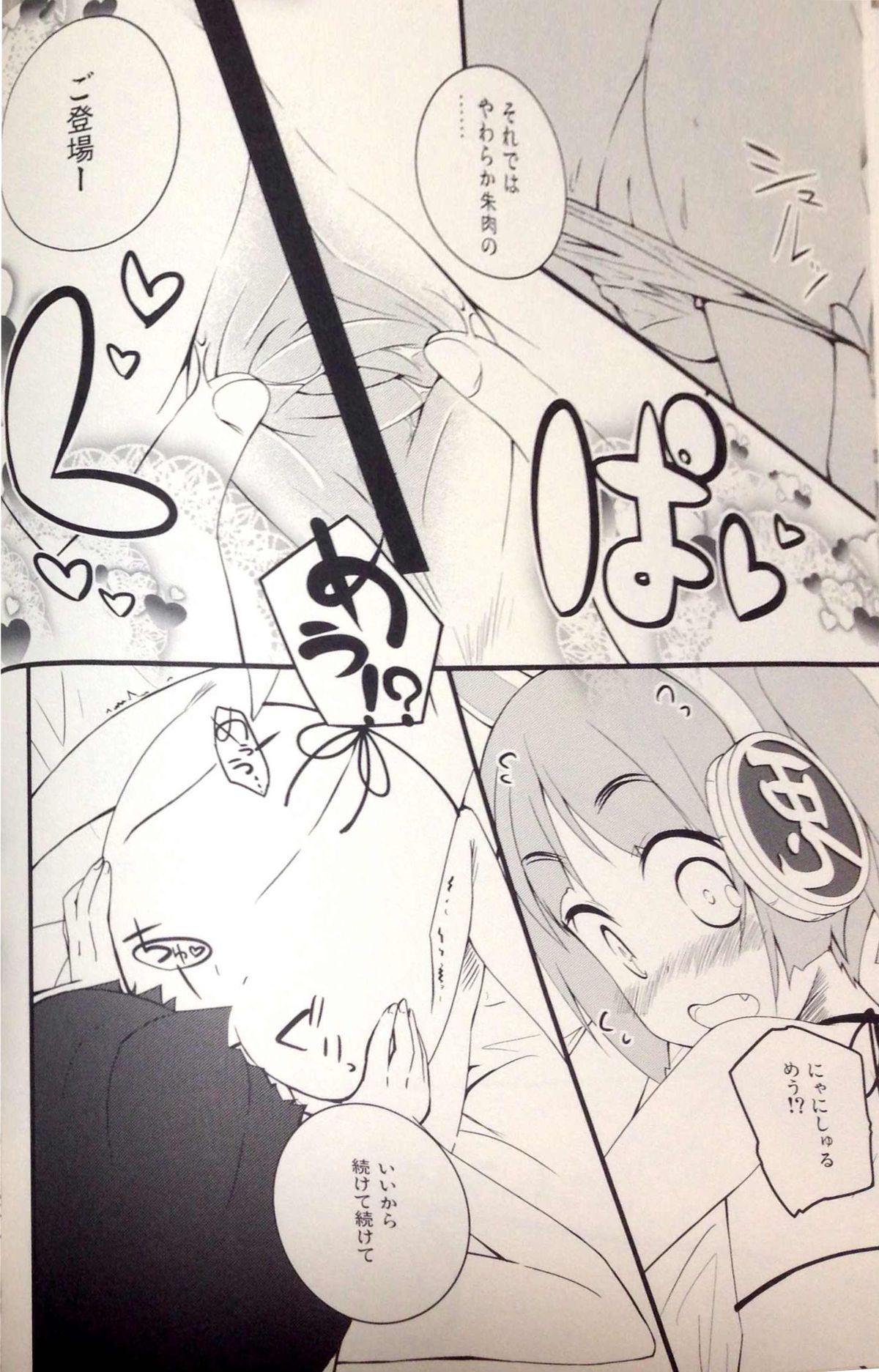 Pettantan! page 9 full